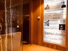-良渚君澜度假酒店·中餐厅