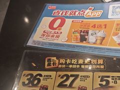 -麦当劳(北苑秋实路店)