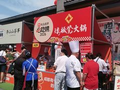 -矮板凳老火锅(宽窄巷子店)