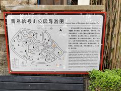 -信号山公园