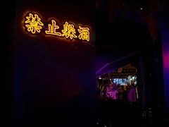 -贰麻酒馆(1912店)