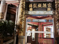 -梅龙镇酒家(南京西路总店)