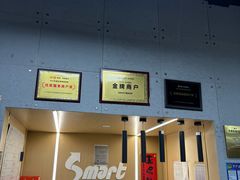 -VPsmart私教健身工作室(新华路旗舰店)