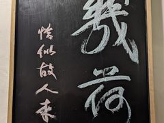 -几荷·恰似故人来(秀水广场店)