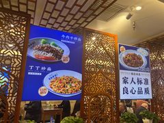 -丝路伊兰·兰州牛肉面(牛街总店)