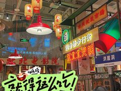 -江北北火锅馆·公路夜市(魏公村店)