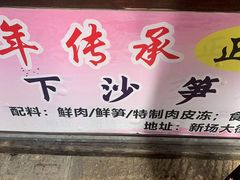 -陈妈妈的店-下沙灌汤烧卖(新场大街店)