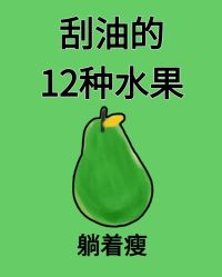 -雅曼妮spa美容养生