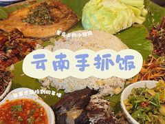-滇道云南特色料理(康定路店)