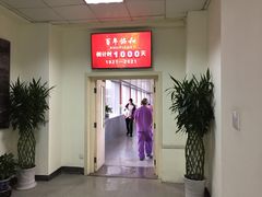 -北京协和医院(东单院区)