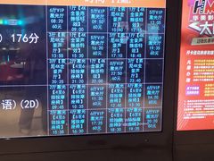 -华美国际影城(旧宫永辉店)