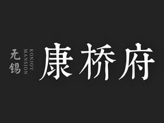 -无锡君来洲际酒店
