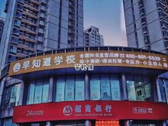-招商银行(天津鼓楼支行)