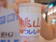 -伏小桃(雁塔MOMOPARK店)