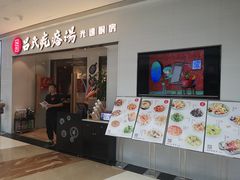 门面-吕氏疙瘩汤·新鲁菜(新贵和店)
