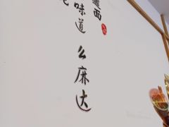 -福瑞记老孙头biangbiang面(新生路店)