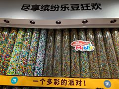 -m豆巧克力世界(上海世茂广场店)