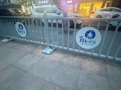 -郑和公园