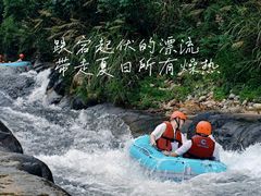 -龙井峡漂流