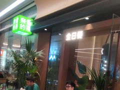 -一沙一城·岩烤牛扒(深圳首店)