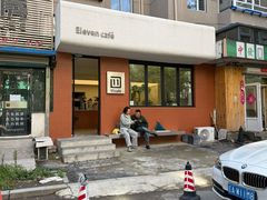 -十一咖啡(青年大街工厂店)