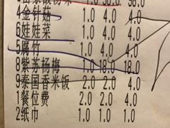 账单-蘭奢雅集·江浙菜(青山江滩店)