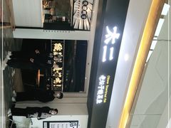 -太二酸菜鱼(坚基购物中心店)