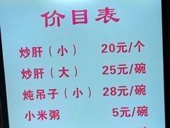 -缘赵记(沙子口店)