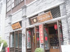 门面-段氏奇香花生米(长嘉汇店)