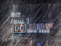 -万象影城(深圳湾万象城旗舰店)
