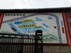 -李村大集