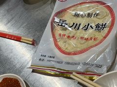 -鲁C·尚小炉·淄博烧烤(市北店)