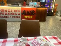 -昌盛德徐州老菜馆