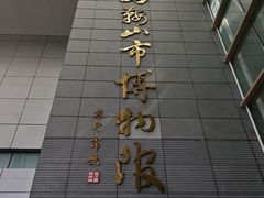 -马鞍山市博物馆