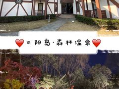 -太阳岛度假酒店
