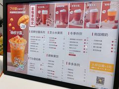 菜单-7分甜(圆融广场店)