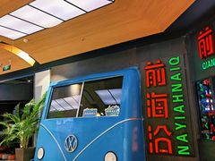 -前海沿·青岛菜(五四广场永旺店)