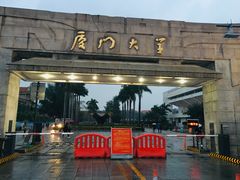 -厦门大学(思明校区)
