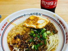-十八梯邓凳面(狮子坪店)