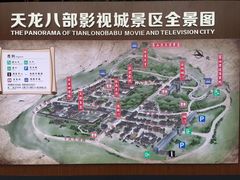 -天龙八部武侠城
