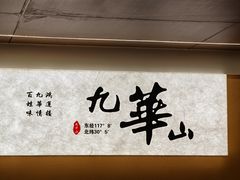 -鸿运楼·舌尖上的徽菜