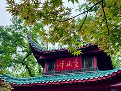 -岳麓山风景名胜区