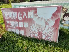 -长洲岛都市农业公园