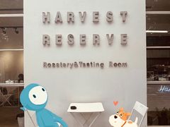 -收获咖啡HARVEST RESERVE(苍山店)