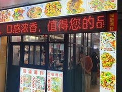 -圆蛋酒料•生腌(开元路店)