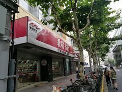 -新华传媒教材书店(中山南二路)
