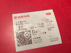 -中影国际影城(兰生大厦店)