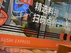 -争鲜回转寿司(南开大悦城店)