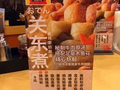 -食其家·牛丼咖喱(浦电路店)