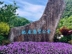 -黄公望隐居地